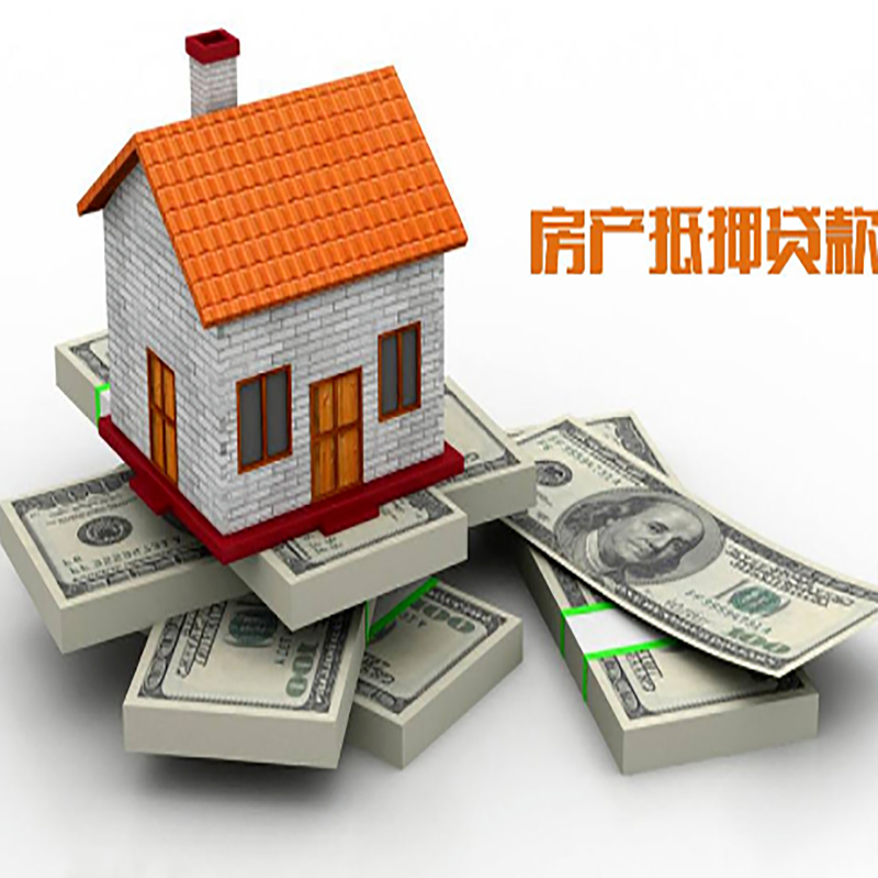 溧阳重庆房屋二次抵押贷款办理利率