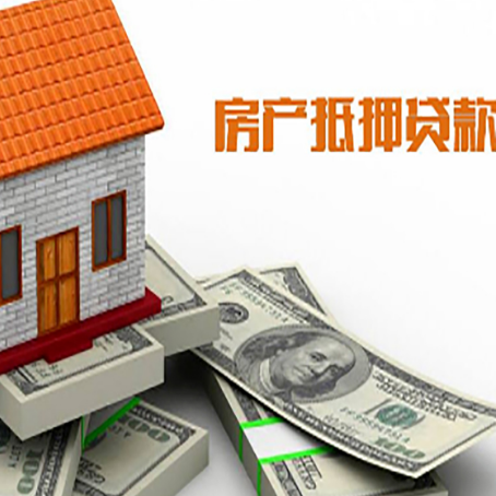 溧阳房屋抵押贷款时应该怎样填贷款用途？