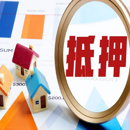 溧阳房屋抵押贷款的原因是什么？
