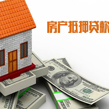 溧阳房产抵押贷款需要提交哪些资料？